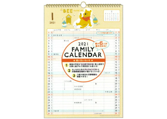 楽天ブックス サンスター文具 ディズニー カレンダー 21年 壁掛け ウォールカレンダー ファミリー Dc プー カレンダー 本 楽天ブックス サンスター文具 ディズニー カレンダー 21年 壁掛け ウォールカレンダー ファミリー Dc プー カレンダー 本